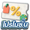 promotion